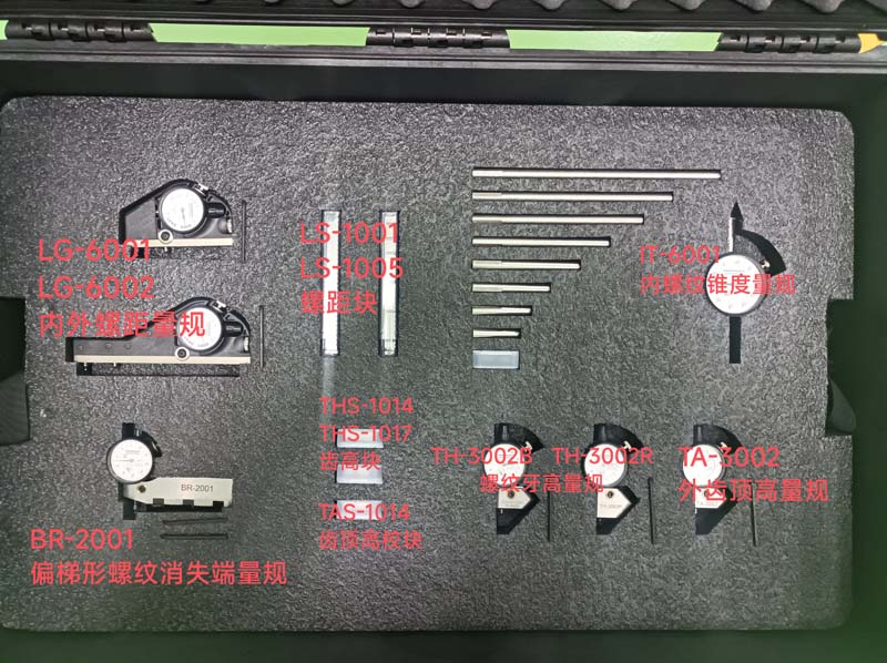 Metal measuring tools